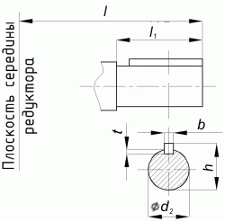 Редуктор цилиндрический,двухступенчатый,тип Ц2У (1Ц2У), Ц2У-250 (1Ц2У-250), присоединительные размеры цилиндрического вала. Выходного (тихоходного)